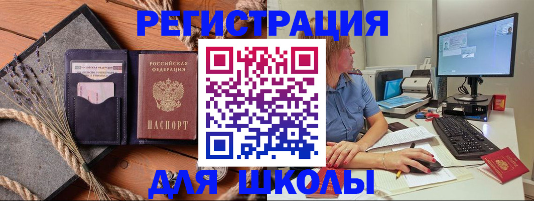 временная регистрация для всех в Зеленогорске